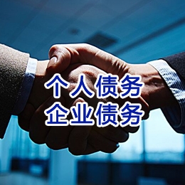 永胜追债公司